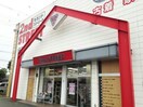 セカンドストリート福山西新涯店(ディスカウントショップ)まで2007m サンライズ（水呑町）