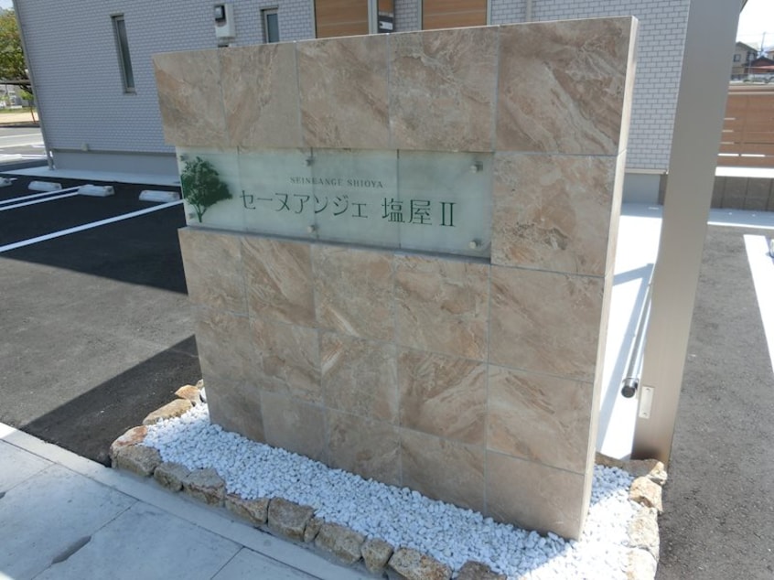  セーヌ　アンジェ塩屋II