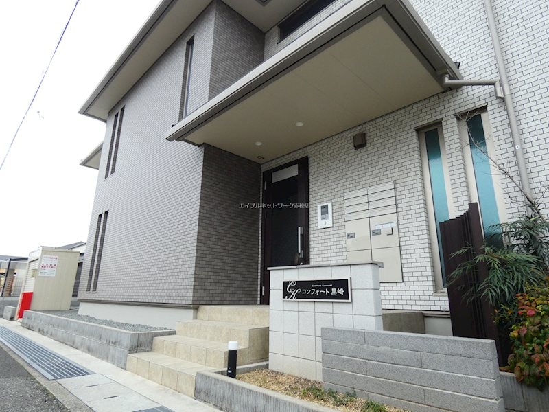  コンフォート黒崎