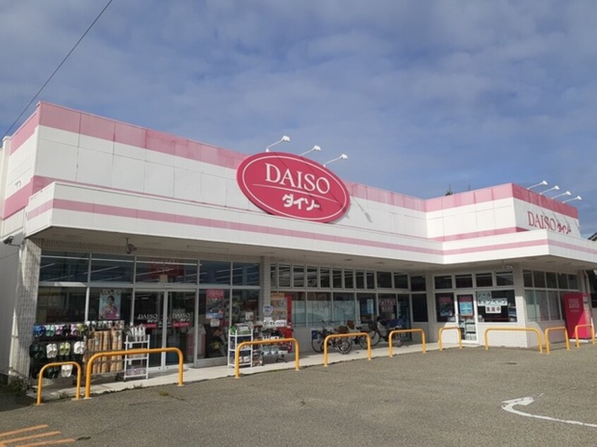 ダイソー　赤穂店まで950m ル・グラン赤穂I