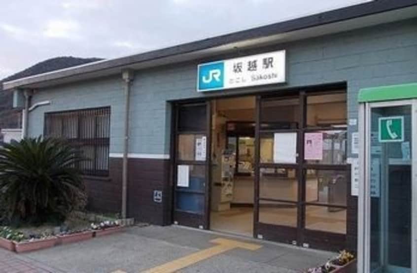JR 坂越駅まで750m ラティオス