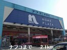 ナフコまで2100m プレインカーサ３
