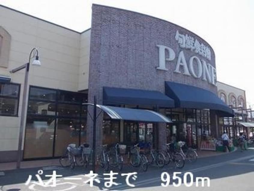 パオーネまで950m トリノ　フルートＡ