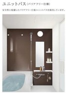 バス（イメージ） ヴィラージュ中洲