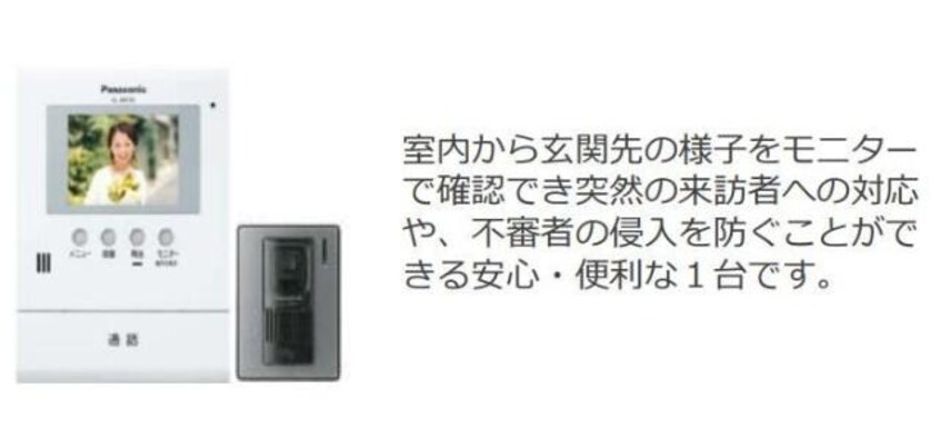 共有部分（イメージ） ヴィラージュ中洲