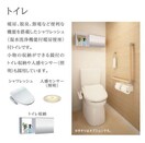 トイレ（イメージ） ヴィラージュ中洲