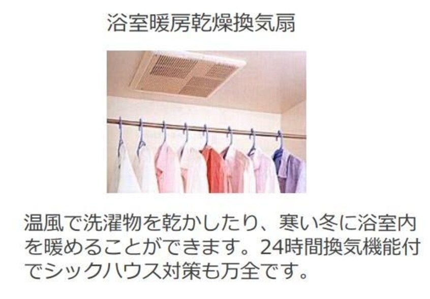 室内設備（イメージ） ヴィラージュ中洲