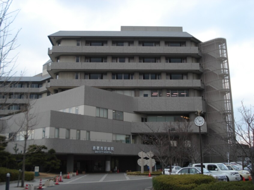 赤穂市民病院まで1，431ｍ ヴィラージュ中洲