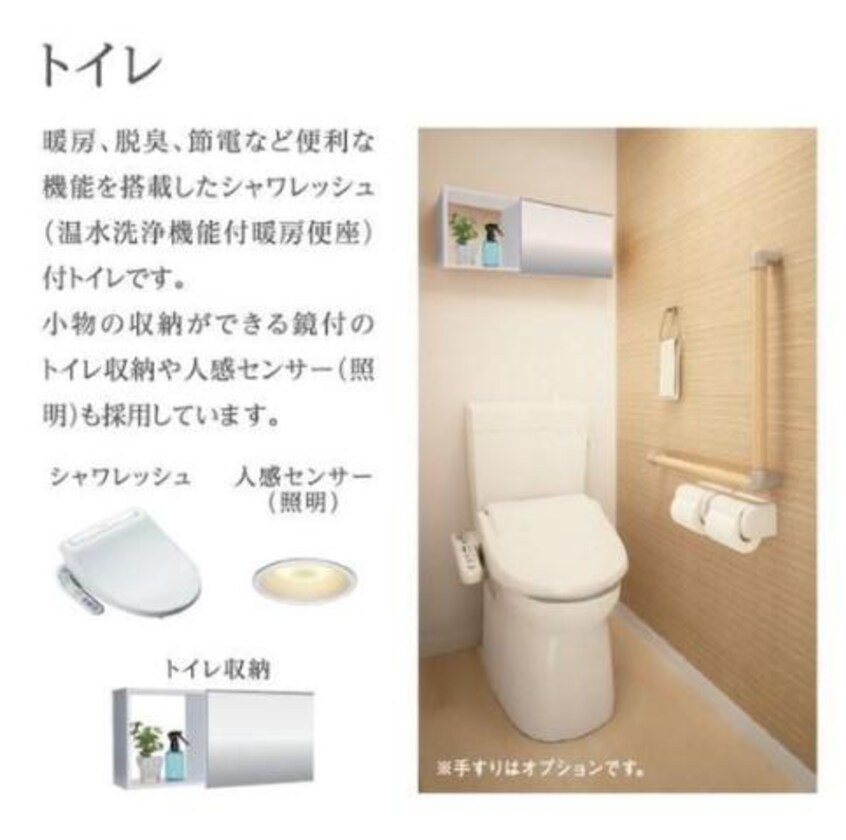 トイレ（イメージ） ヴィラージュ中洲