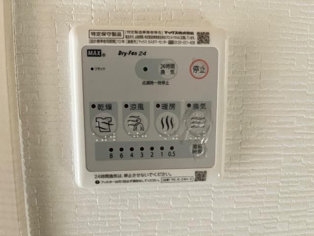 浴室乾燥 フローラ