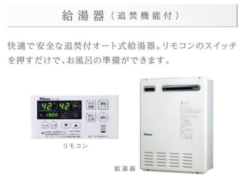 室内設備（イメージ） フランドールさくら