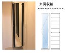 収納（イメージ） フランドールさくら