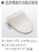 室内設備（イメージ） フランドールさくら