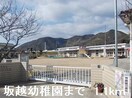 坂越幼稚園まで1100m ラミヤカーサ