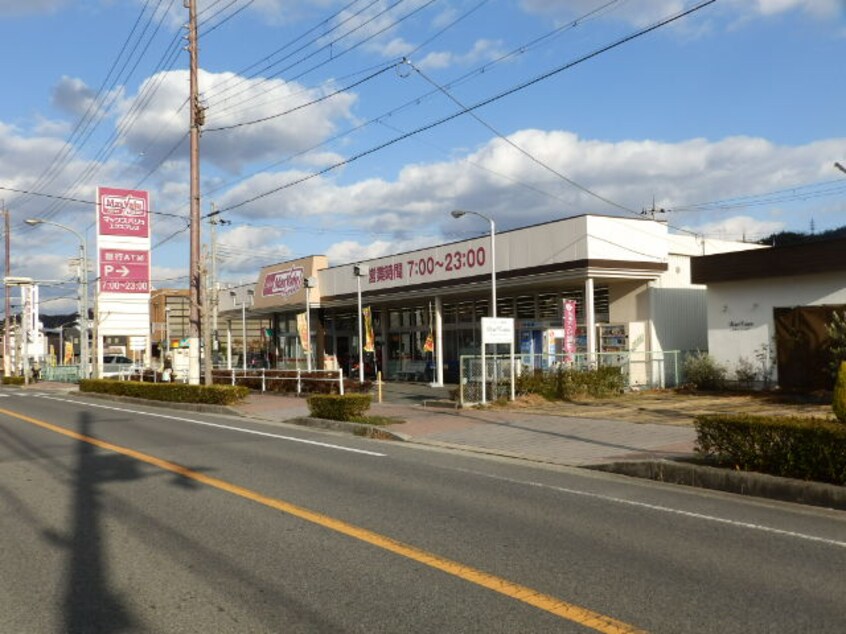 Maxvalu Express（ﾏｯｸｽﾊﾞﾘｭｴｸｽﾌﾟﾚｽ） 相生店(スーパー)まで3098m ヌーベル龍野