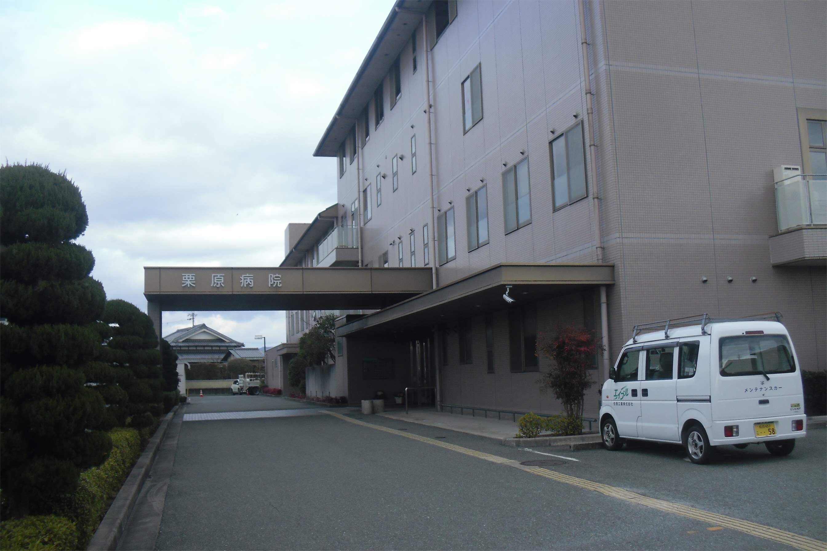 栗原病院(病院)まで902m KOBE 8番館