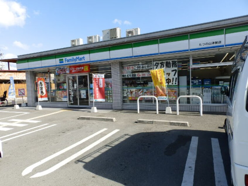 ﾌｧﾐﾘｰﾏｰﾄ たつの山津屋店(コンビニ)まで414m アムール正條 Ｂ棟