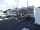 ﾛｰｿﾝ 相生那波南本町店(コンビニ)まで673m シャルムみつひろ