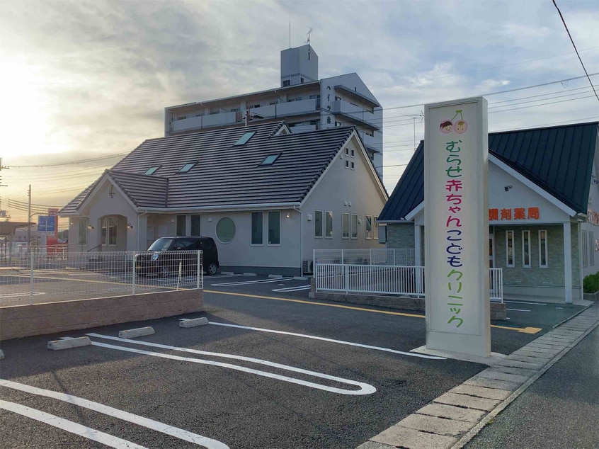 むらせ赤ちゃんこどもｸﾘﾆｯｸ(病院)まで1581m シャルムみつひろ