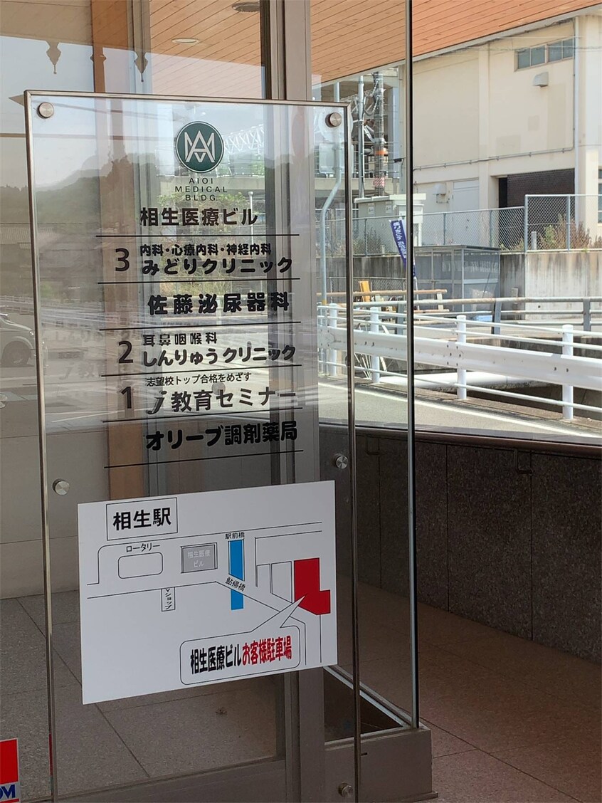 みどりｸﾘﾆｯｸ(病院)まで531m グランド双葉21