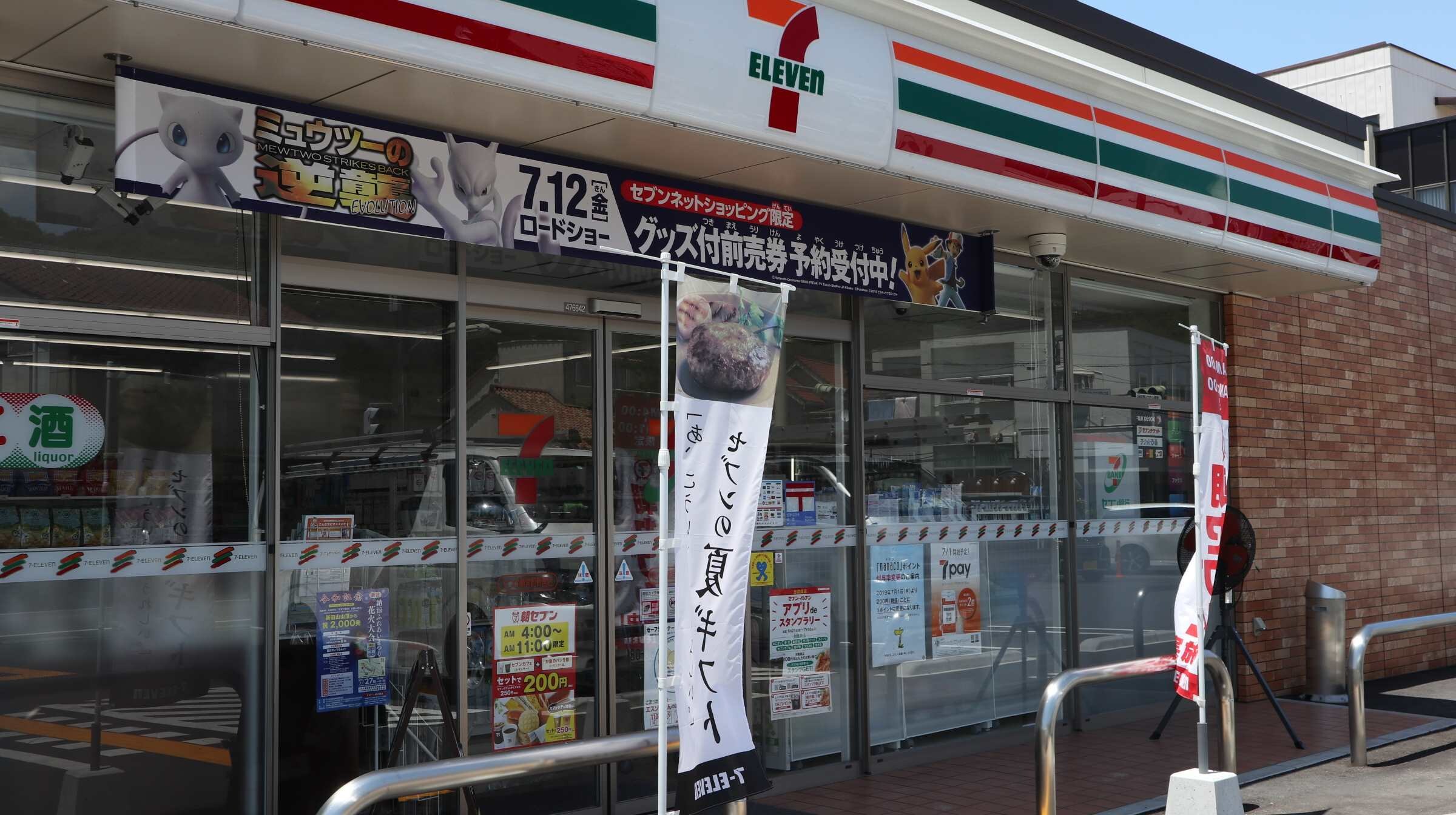 ｾﾌﾞﾝｲﾚﾌﾞﾝ たつの新宮町新宮店(コンビニ)まで727m ファミール砂子