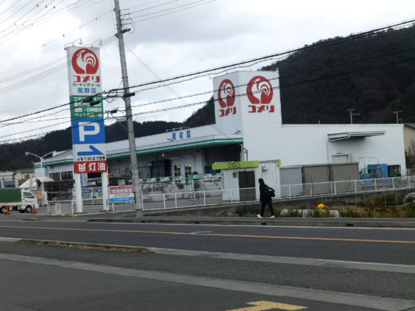 ｺﾒﾘ兵庫龍野店(電気量販店/ホームセンター)まで5167m ファミール砂子