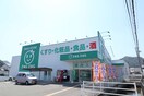 ZAG ZAG（ｻﾞｸﾞｻﾞｸﾞ） 上郡店(ドラッグストア)まで757m 第２コーポラスみき