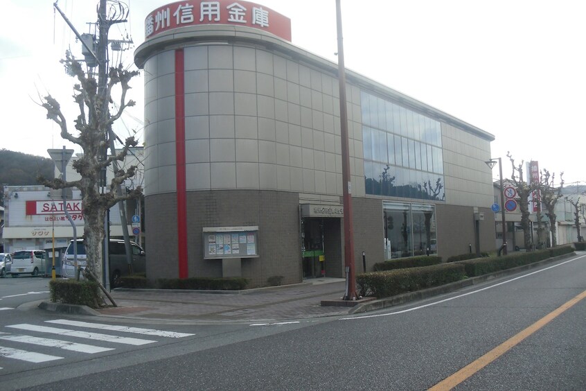 播州信用金庫相生支店(銀行)まで1066m ルミエールAIOI