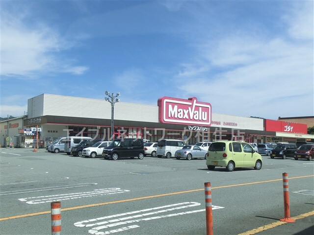 Maxvalu（ﾏｯｸｽﾊﾞﾘｭ） 相生南店(スーパー)まで1030m ラポール弐番館