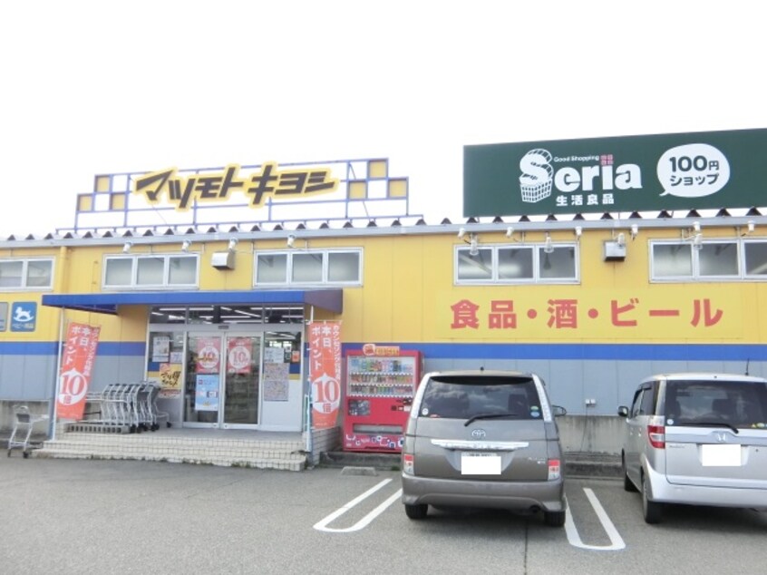 ﾄﾞﾗｯｸﾞｽﾄｱ ﾏﾂﾓﾄｷﾖｼ 網干店(ドラッグストア)まで578m ソフィア