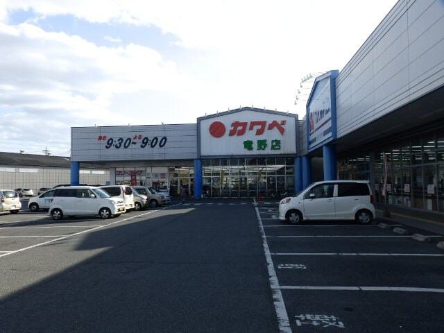 ｶﾜﾍﾞ竜野店(スーパー)まで257m プリメール龍野