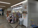 ｾﾌﾞﾝｲﾚﾌﾞﾝ ｷﾖｽｸJR相生駅改札口店(コンビニ)まで369m 中谷住宅（陸本町）