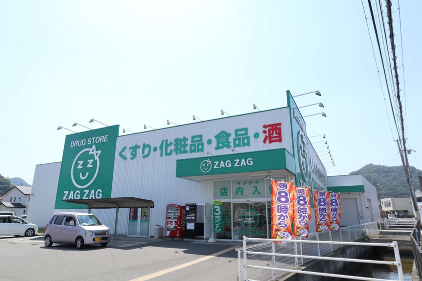 ZAG ZAG（ｻﾞｸﾞｻﾞｸﾞ） 上郡店(ドラッグストア)まで484m グランドゥールニシキ