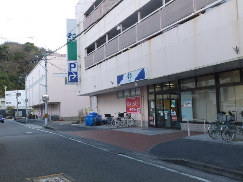 生活協同組合ｺｰﾌﾟこうべ ｺｰﾌﾟﾃﾞｲｽﾞ相生(スーパー)まで1210m しらさぎハイツ　相生駅前