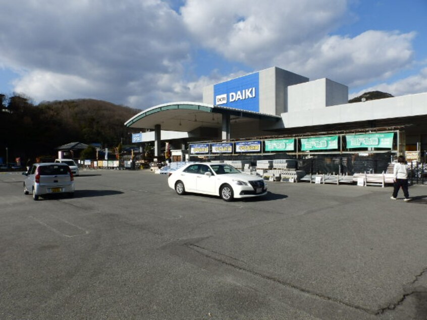 DCM DAIKI（DCMﾀﾞｲｷ） 相生店(電気量販店/ホームセンター)まで1605m しらさぎハイツ　相生駅前