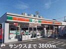 サンクスまで3800m ウエスト　ガーデン　II