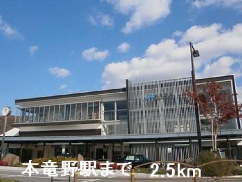 本竜野駅まで2500m カプリス　コート　ベースIII