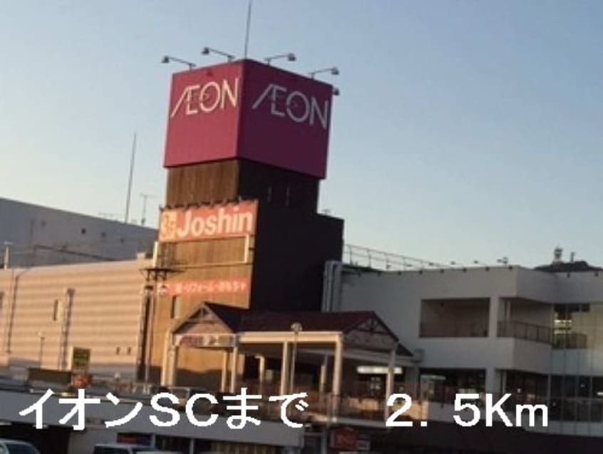 イオンSCまで2500m カプリス　コート　ベースIII