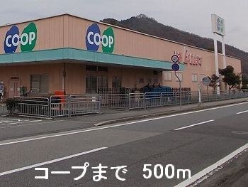 コープまで500m フレッサ　プラード