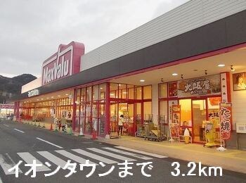 イオンタウンまで3200m エーデル緑ヶ丘Ｄ