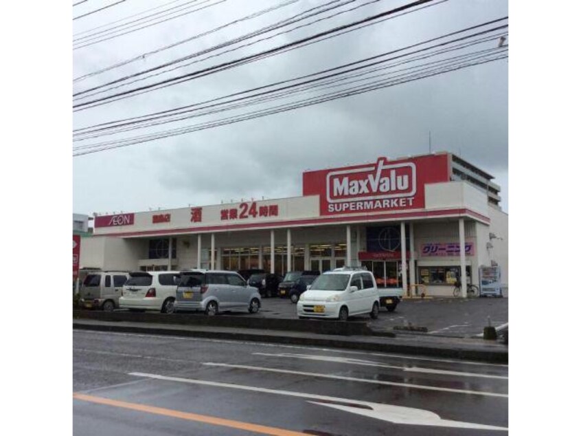 マックスバリュ霧島店(スーパー)まで902m サン・プラシード