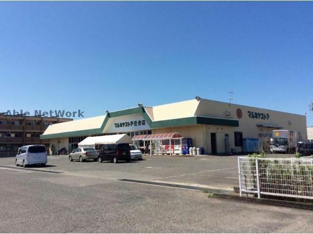 マルミヤストア(スーパー)まで36m オーシャンハイツ5番館