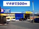 ゲオ(ビデオ/DVD)まで500m エテルノ　宮　Ｂ