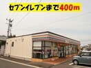 セブンイレブン宮崎飛江田店(コンビニ)まで204m サウスフォレスター