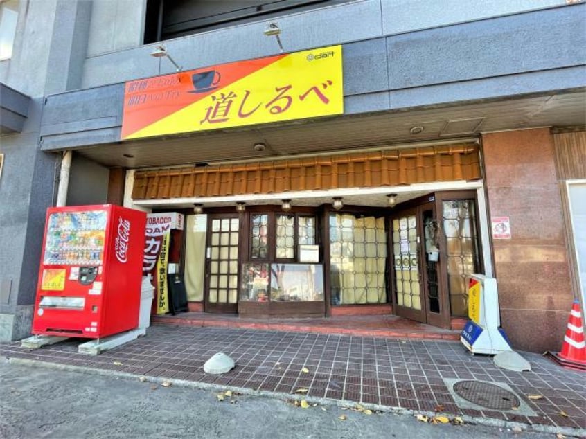 １階　喫茶店 KRビル