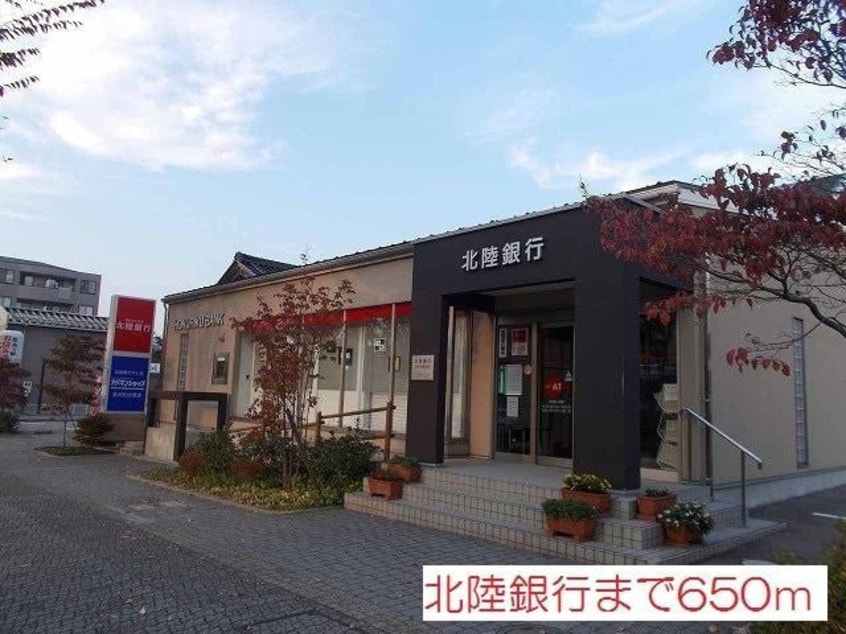 北陸銀行(銀行)まで650m ボニートビオラⅣ