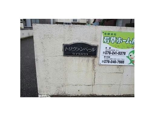  トリヴァンベール