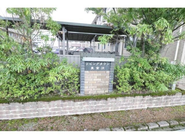  リビングタウン東金沢　B