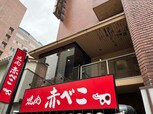 金沢フレックスホテル片町