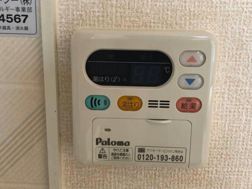  セジュール　ベル